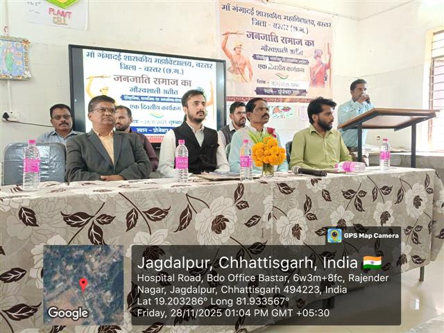 Maa Gangadai Government College Bastar C.G. | Maa Gangadai Government College | Maa Gangadai College | Gangadai College, C.G. - जनजातीय समाज का गौरवशाली अतीत