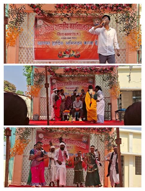 वार्षिक उत्सव कार्यक्रम माँ गंगादई शास. महाविद्यालय बस्तर (छ. ग.)