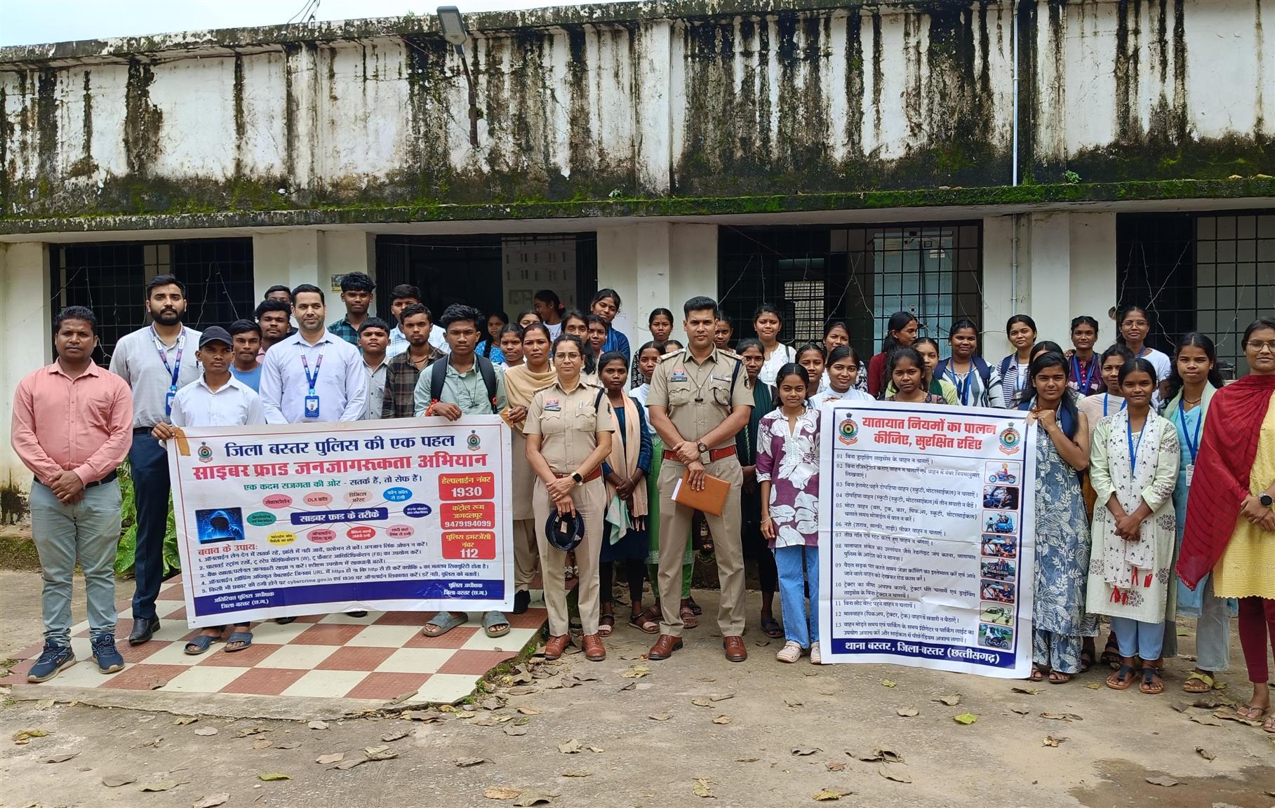 साइबर फ्रॉड संबंधी कार्यशाला