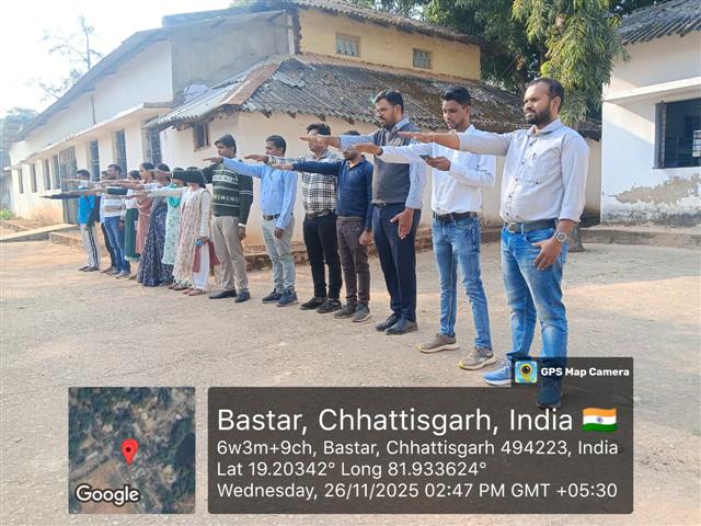 संविधान दिवस 