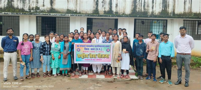 Maa Gangadai Government College Bastar C.G. | Maa Gangadai Government College | Maa Gangadai College | Gangadai College, C.G. - साइबर फ्रॉड संबंधी कार्यशाला