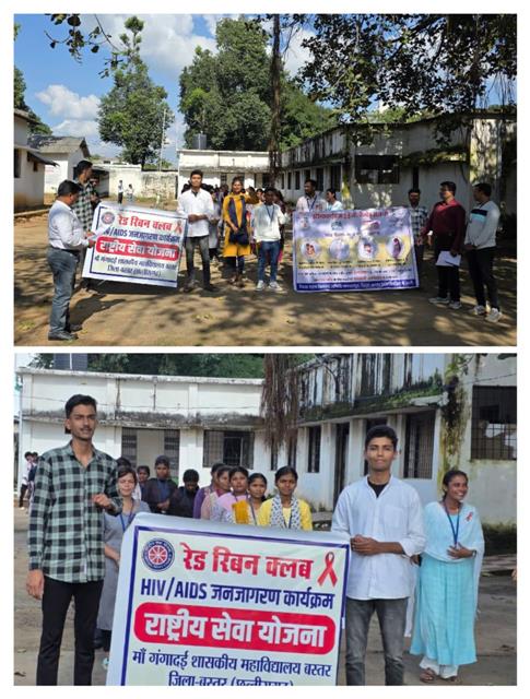 रेड रिबन क्लब एवं राष्ट्रीय सेवा योजना द्वारा जनजागरण रैली का आयोजन 