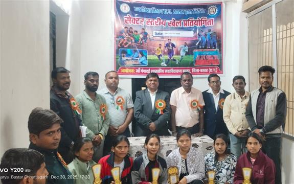 सेक्टर स्तरीय शतरंज प्रतियोगिता , माँ गंगदाई शासकीय महाविद्यालय बस्तर 