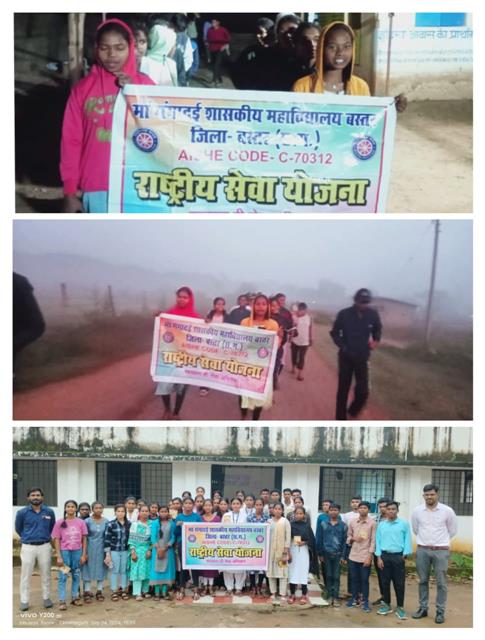 राष्ट्रीय सेवा योजना (NSS), माँ गंगादाई शासकीय महाविद्यालय बस्तर 