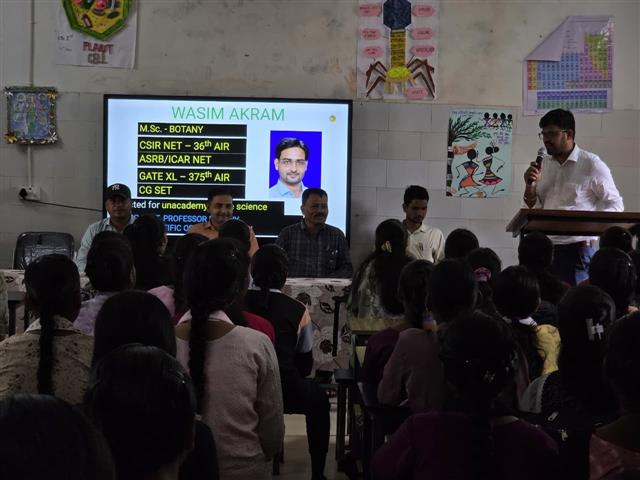 करियर गाइडेंस कार्यक्रम 