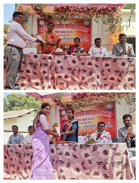 वार्षिक उत्सव कार्यक्रम माँ गंगादई शास. महाविद्यालय बस्तर (छ. ग.)